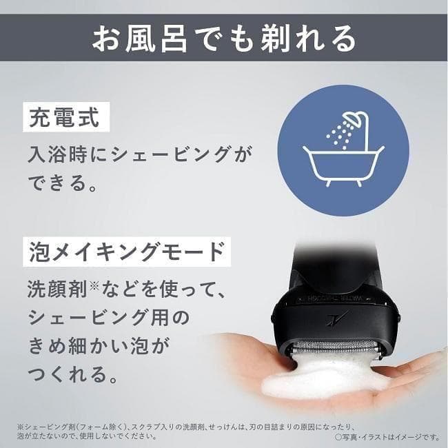 ⭐パナ シェーバー ラムダッシュ 3枚刃 電動メンズ ES-L320W-K 黒