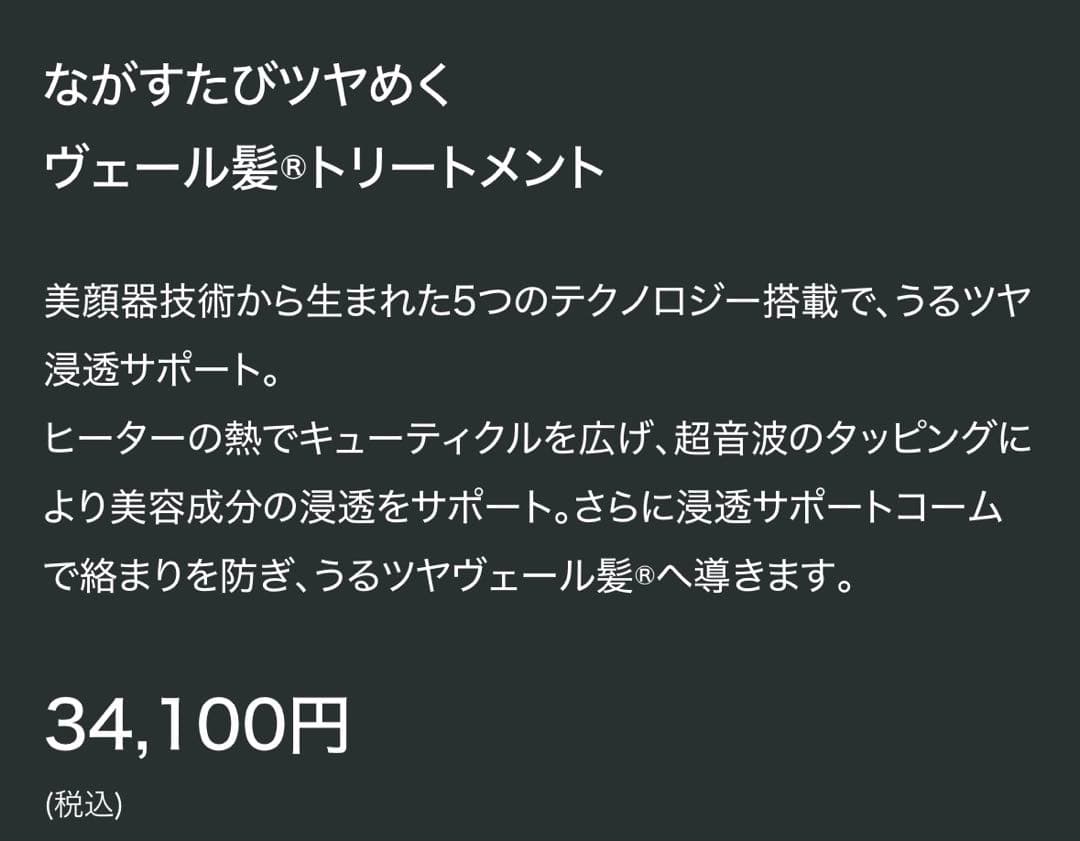新品未使用【ヤーマン】ヴェーダシャインプロ BS for Salonヘアアイロン