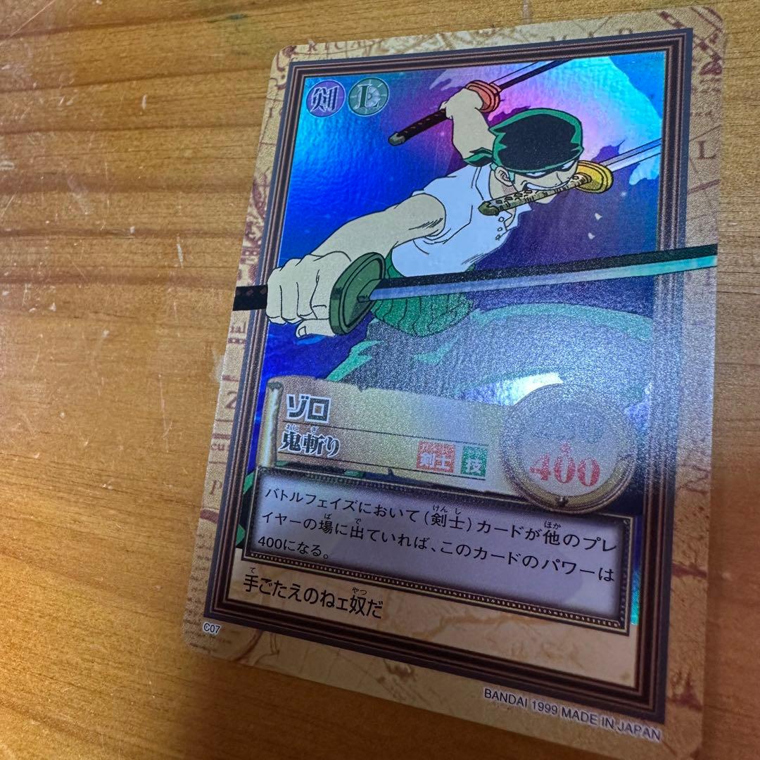 ワンピース カードダス ハイパーバトル ゾロ 鬼斬り 6022