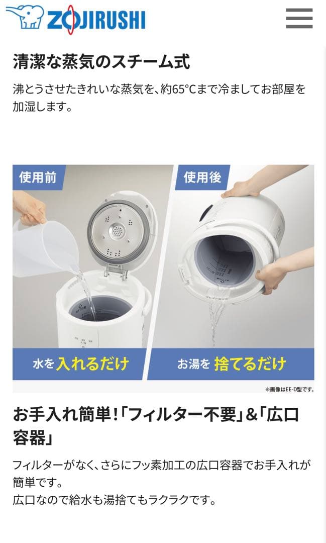 象印 スチーム式加湿器 EE-DE50-WA（ホワイト） 加湿器 2019年製