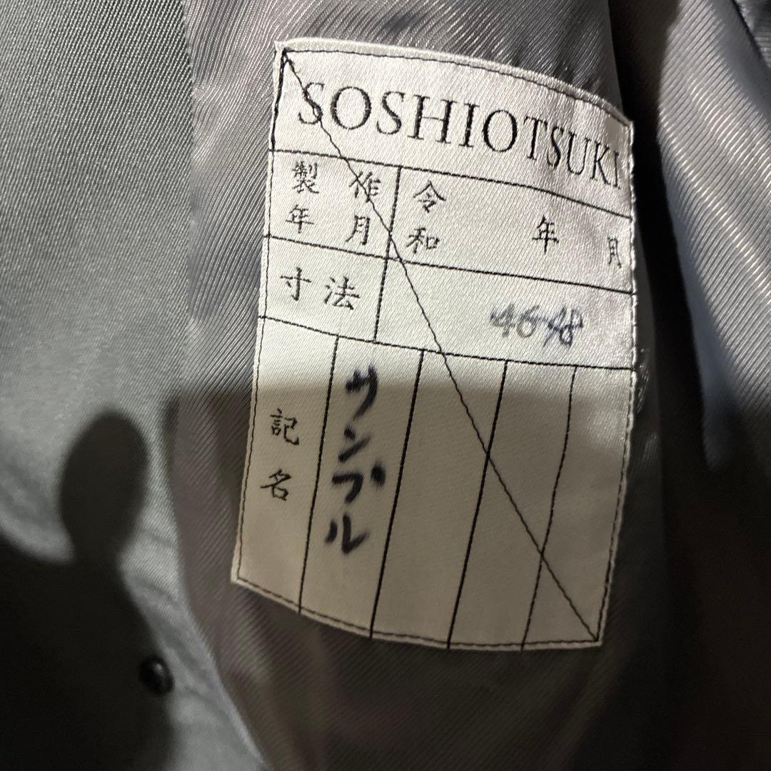ソウシオオツキ　23aw オーバージャケット