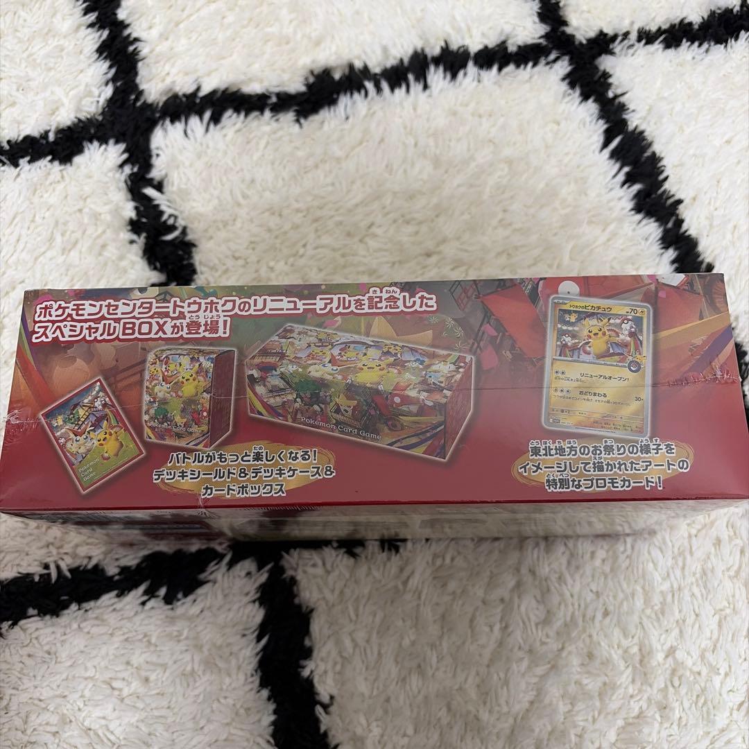 ポケモンセンタースペシャルBox3種 トウホク ヒロシマ フクオカ