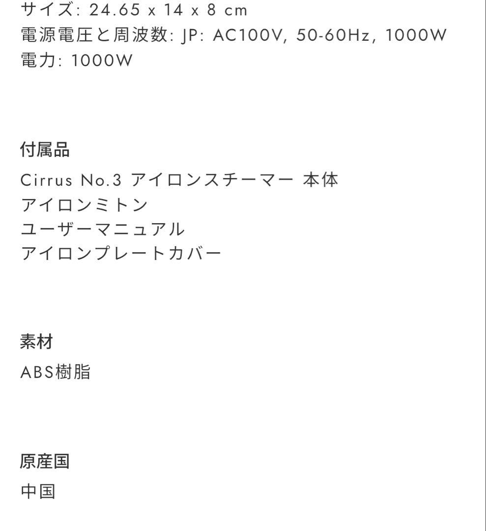 STEAMERY 3 ハンドヘルドスチームアイロン