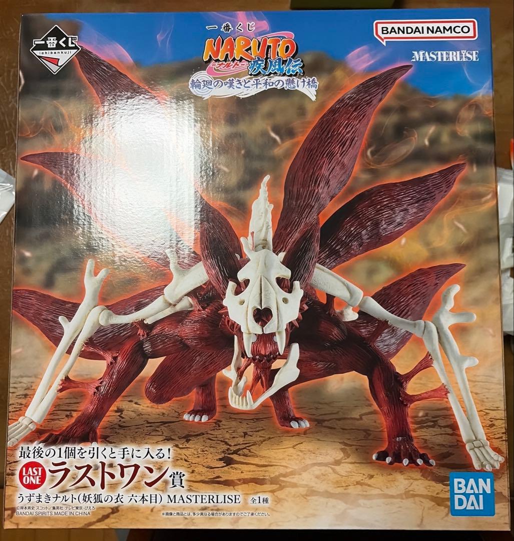 一番くじ NARUTO-ナルト- 疾風伝 輪廻の嘆きと平和の懸け橋　ラストワン