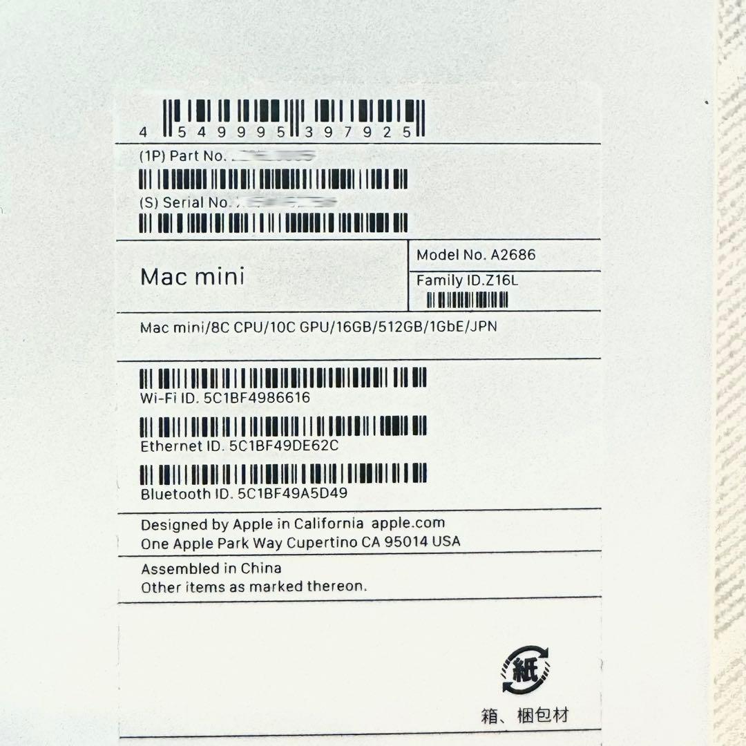 【美品】Mac mini M2 2023 16GB 512GB