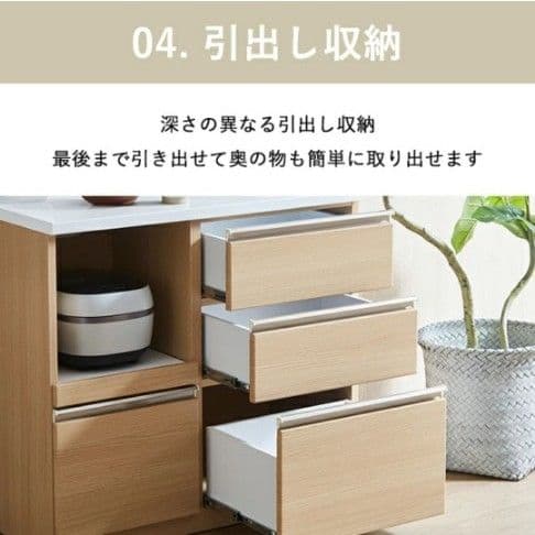 キッチンカウンター 食器棚 90cm