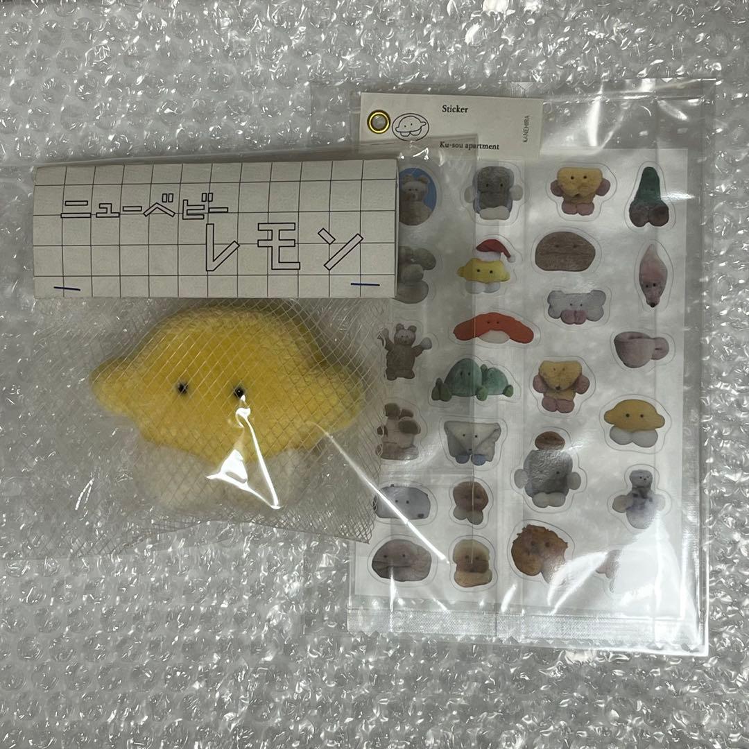 空想アパートメント ぬいぐるみ ステッカー ニューベビーレモン