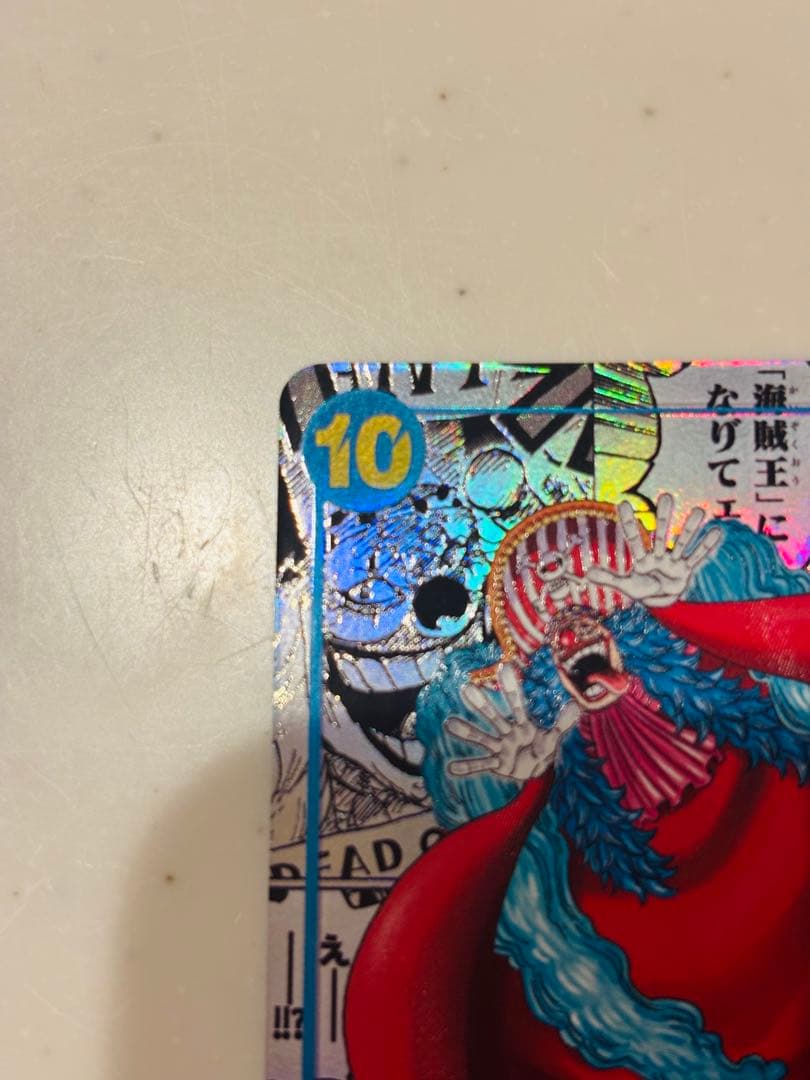 【本日限定値下げ】ワンピースカード　バギー　コミパラ