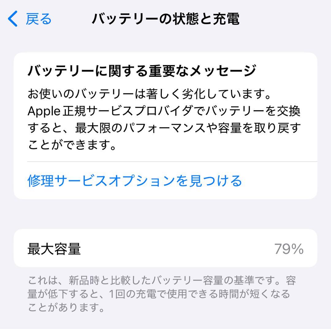 iPhone 12 ブラック