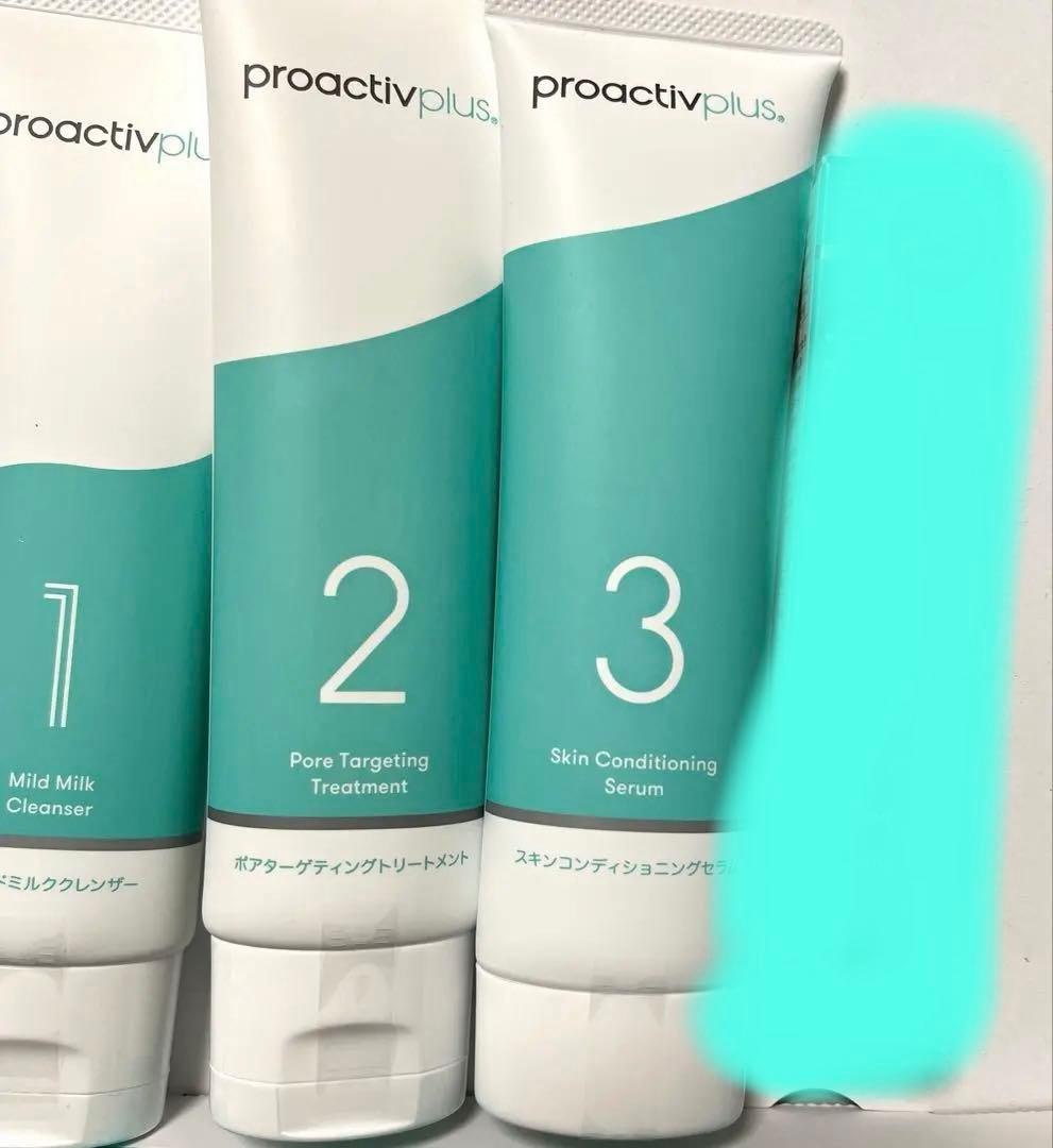 プロアクティブ