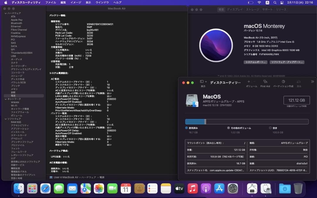 新品バッテリー、MacBook Air 13インチ 2017、8GB 128GB