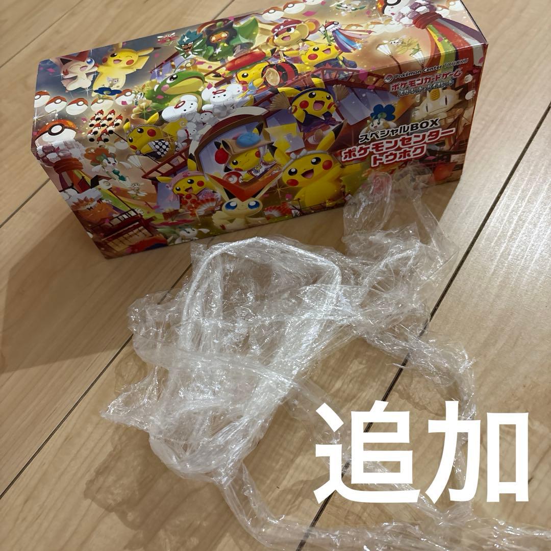 新品未使用品ポケモンカードゲーム トウホクスペシャルBOX