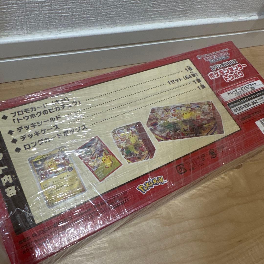 新品未使用品ポケモンカードゲーム トウホクスペシャルBOX