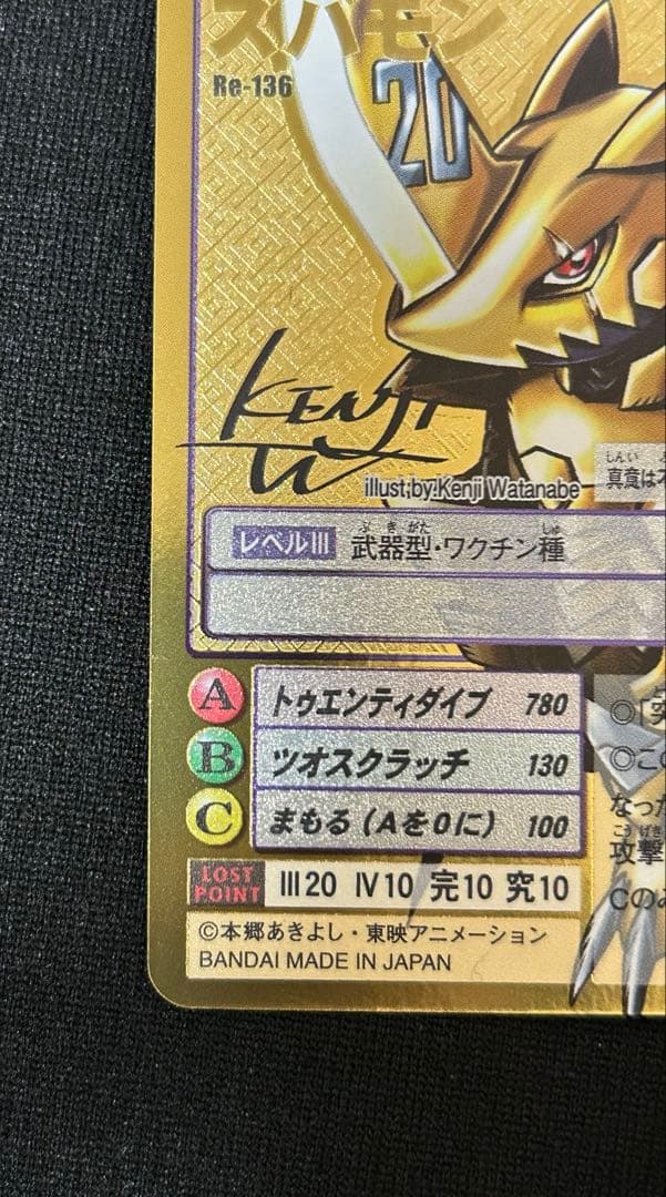 サイン　美品【Re-136 ズバモン】デジモンカード　20thメモリアルセット