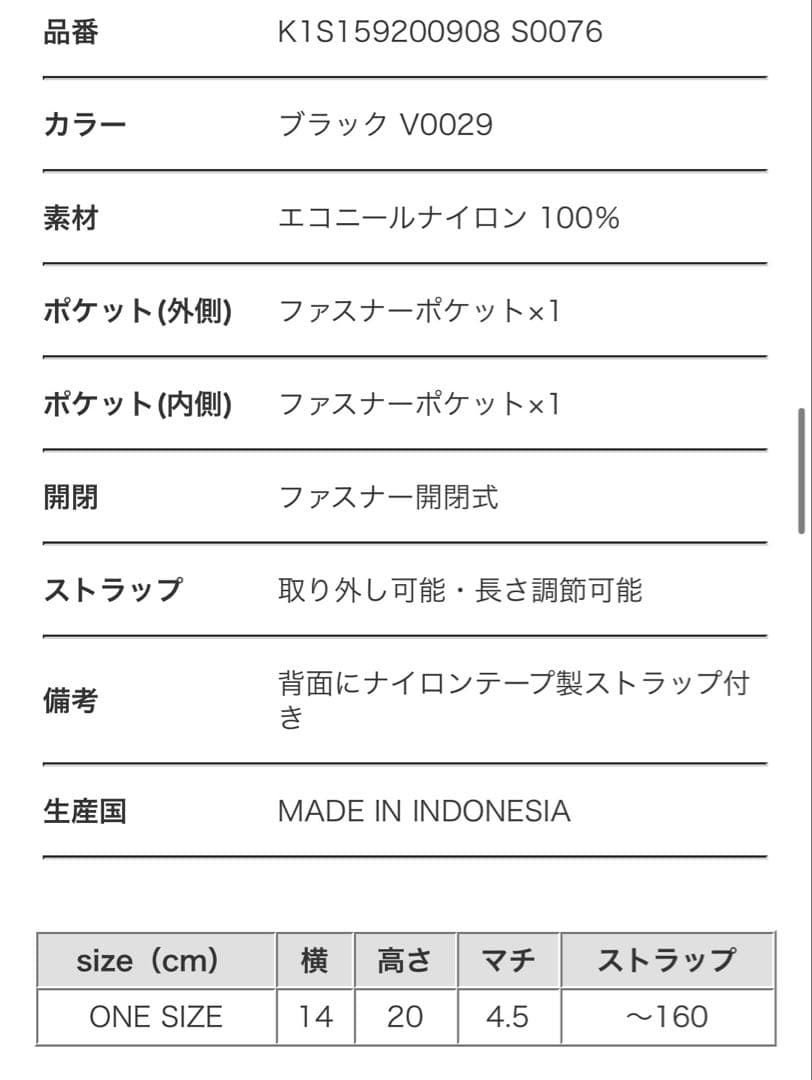 STONE  ECONYLショルダーバッグ BLACK