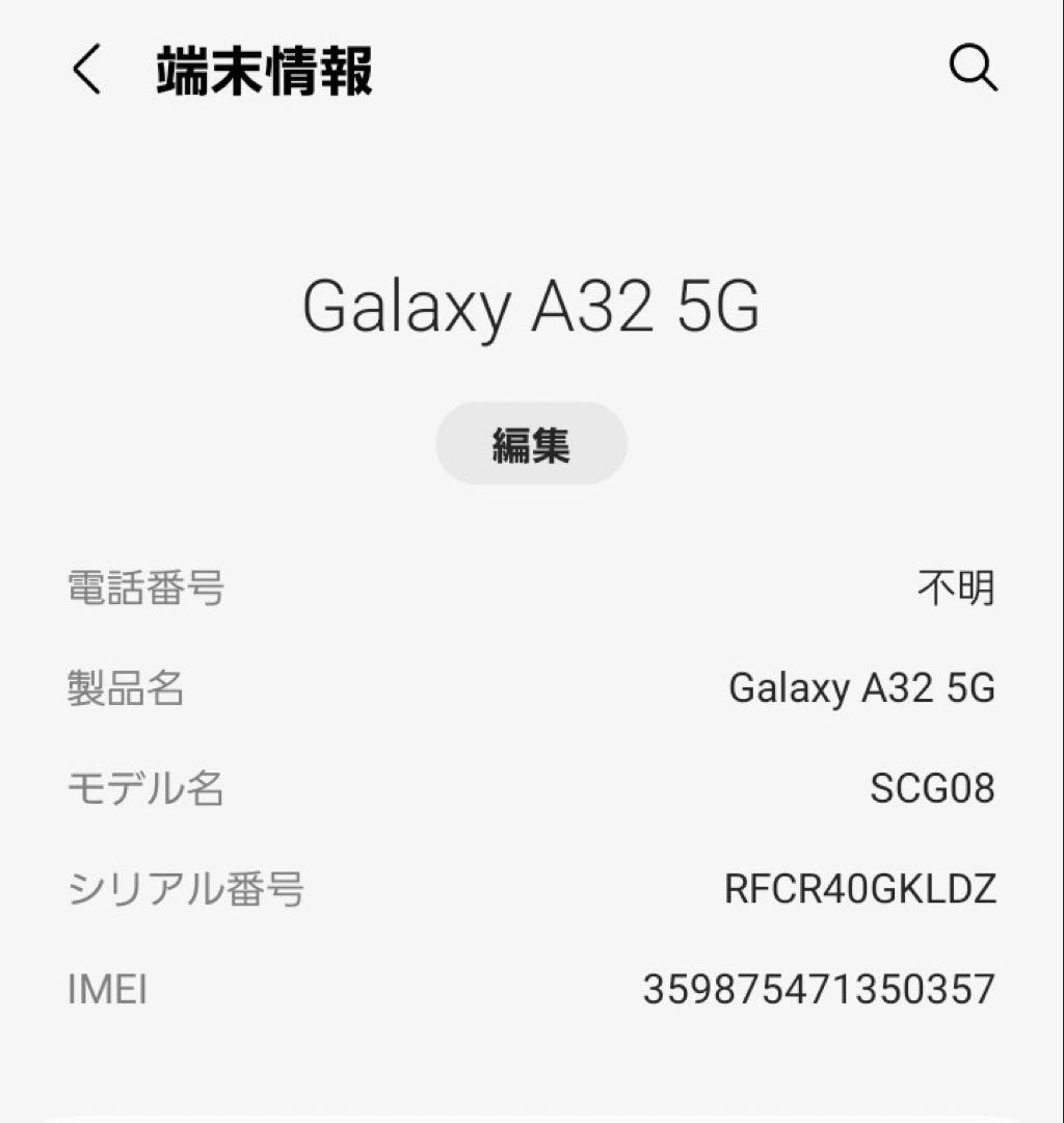【SIMフリー】Galaxy A32 5G SCG08