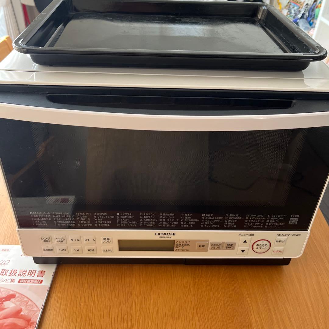 HITACHI MRO-S8X オーブンレンジ ホワイト　ヘルシーフェフ　31L