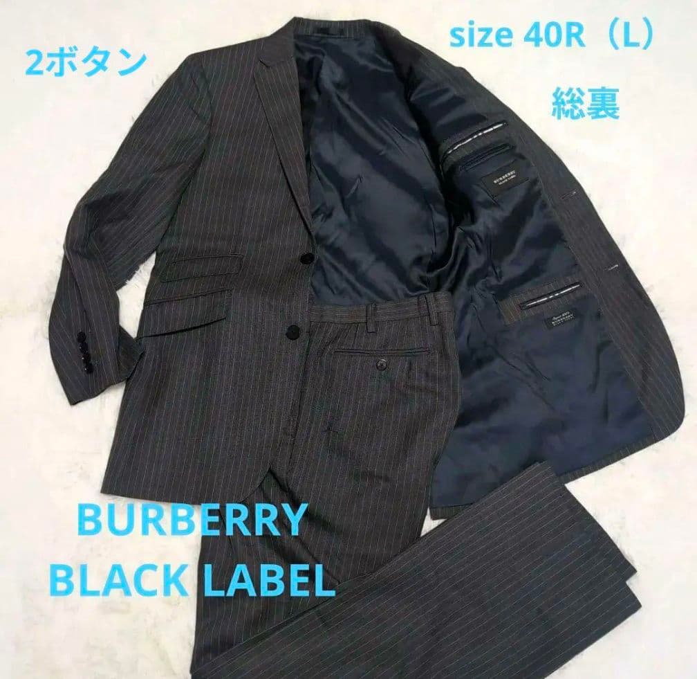 美品 バーバリーブラック Super100’s スーツ グレー ストライプ