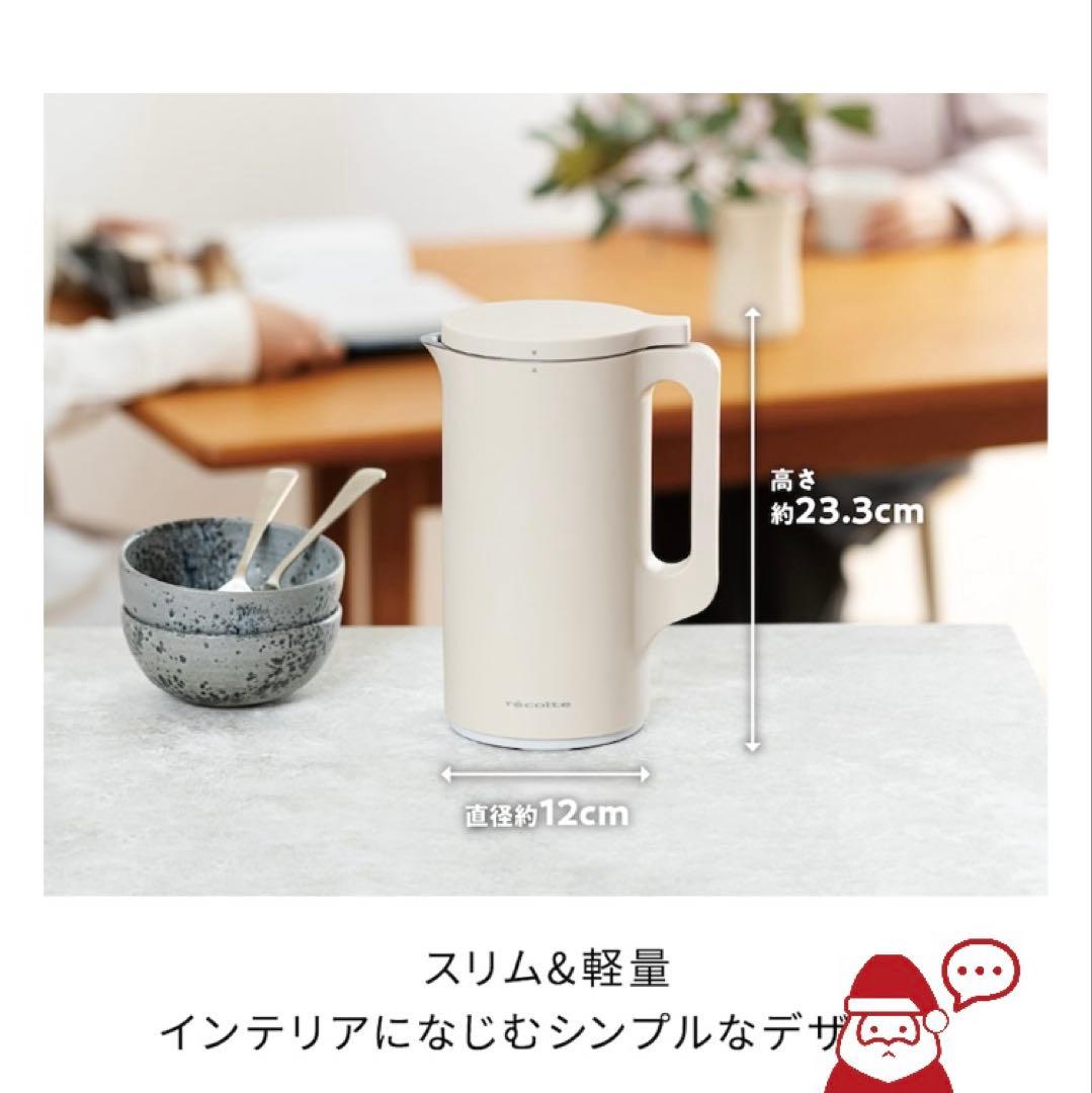 récolte レコルト 自動調理ポット RSY-2 クリームホワイト