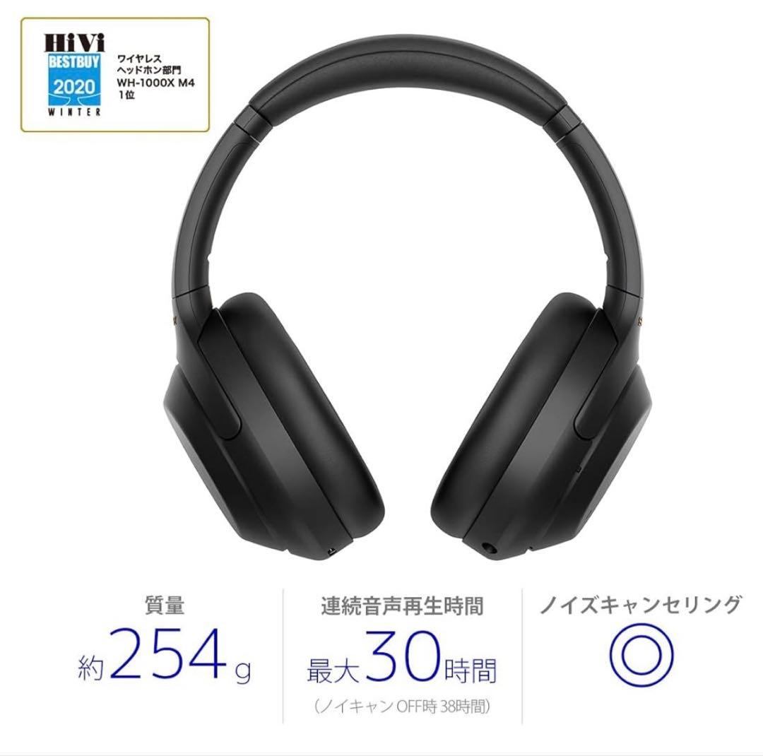 【美品】SONYワイヤレスノイズキャンセリングヘッドホン WH-1000XM4