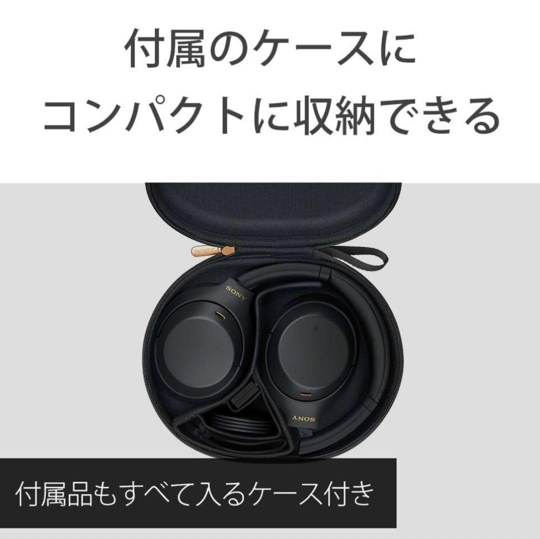 【美品】SONYワイヤレスノイズキャンセリングヘッドホン WH-1000XM4