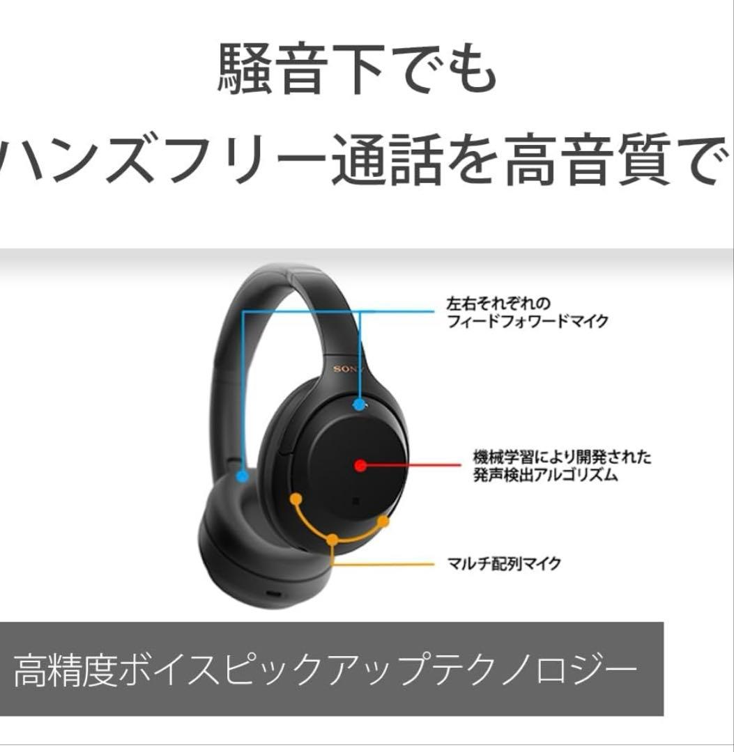 【美品】SONYワイヤレスノイズキャンセリングヘッドホン WH-1000XM4