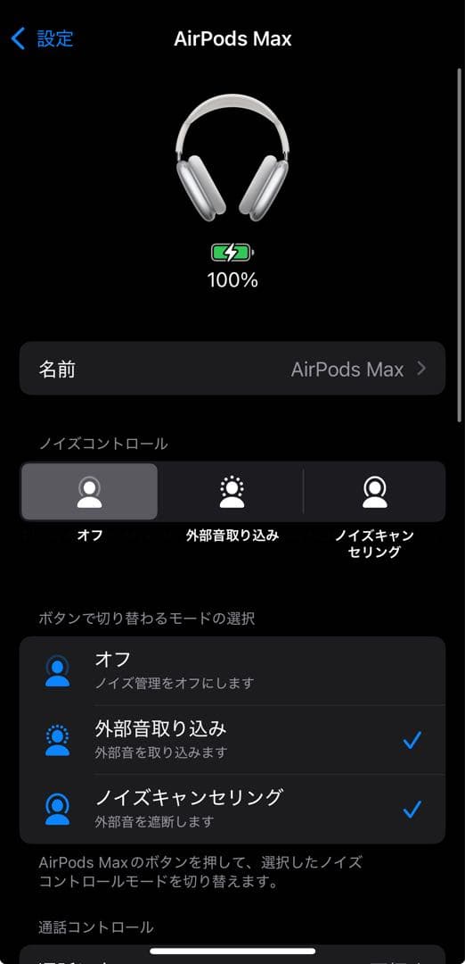 AirPods Max 　シルバー　本体