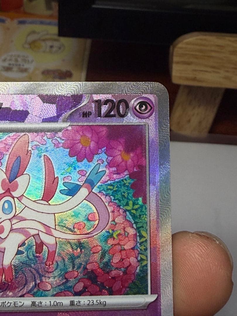 ニンフィア ポケモンカード　ニンフィア　エラーカード