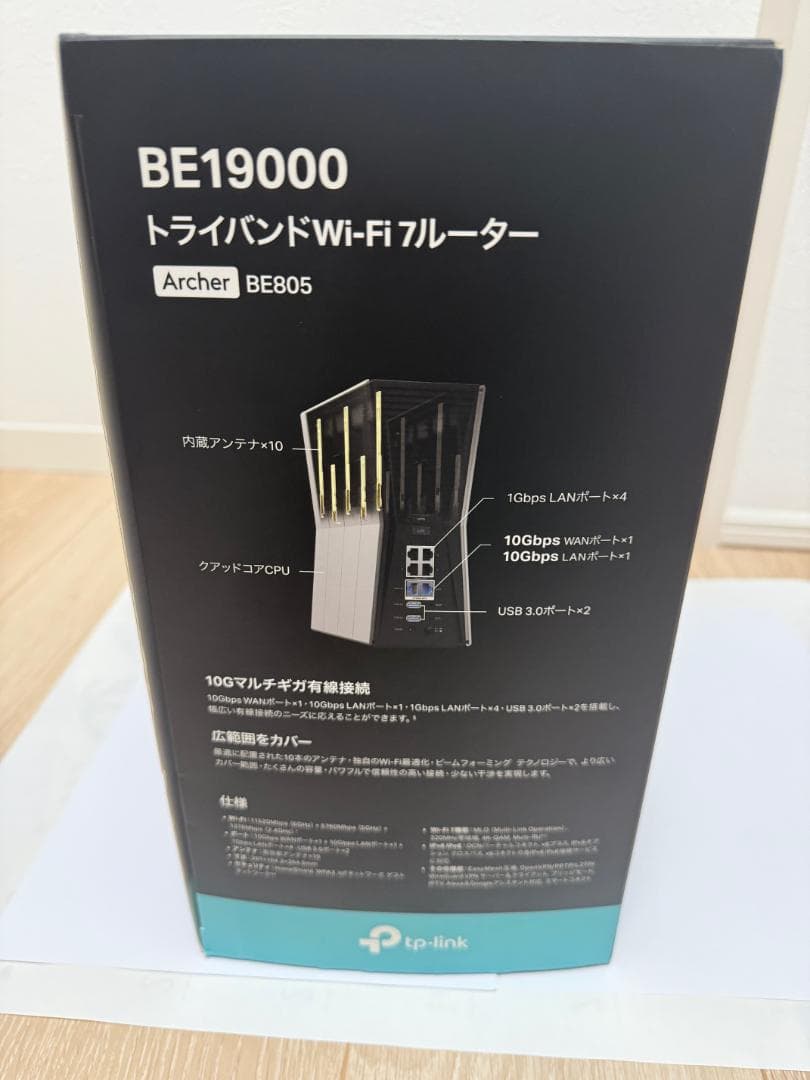 【値下げ！】TP-Link BE805 Wi-Fi7 ルーター BE19000
