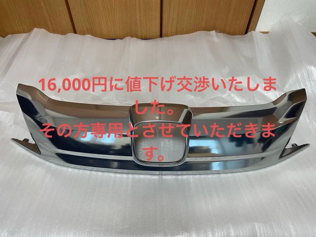 ステップワゴンスパーダ　RP3前期用　純正グリル