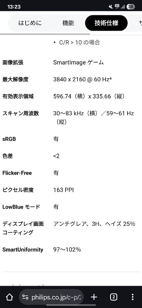 PHILIPS 27インチ 4Kモニター 278E1A/11