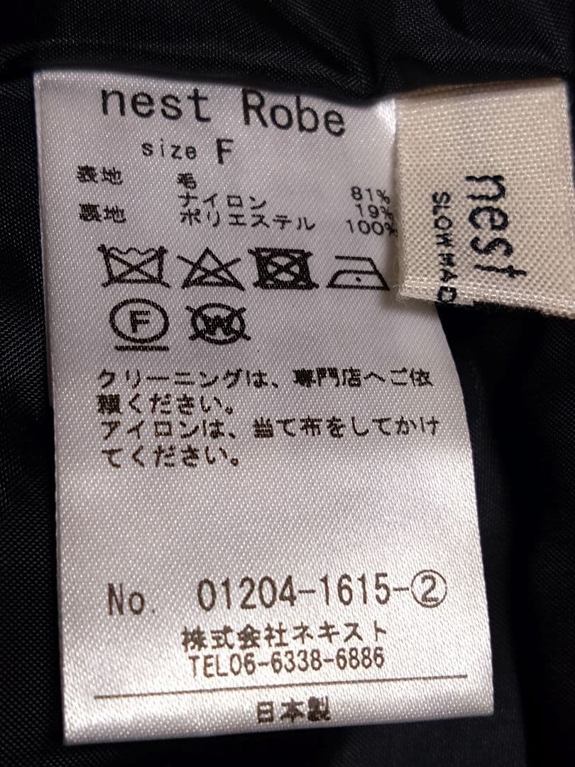 【るりお】nest Robe ネストローブ ウールハーフパンツ