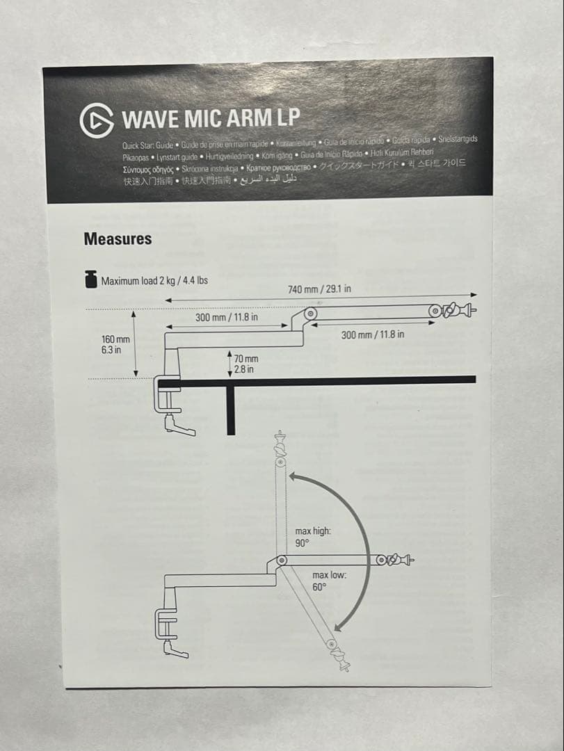 モニターアーム WAVE MIC ARM LP