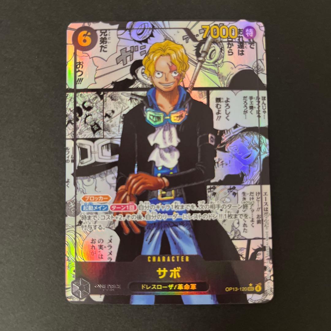 ワンピースカード　サボ　コミパラ