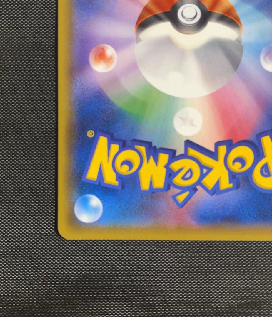 038/sm-p ポンチョを着たピカチュウ