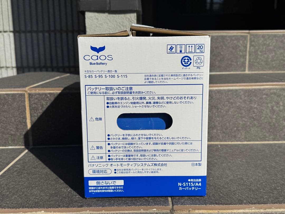 Panasonic カオス N-S115/A4 CAOS バッテリー