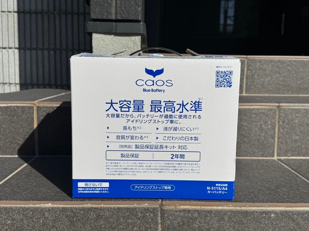 Panasonic カオス N-S115/A4 CAOS バッテリー