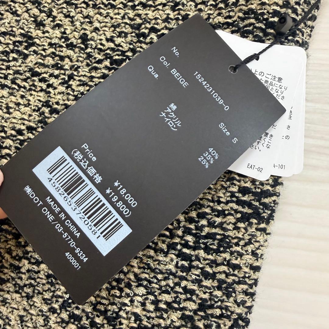 新品 anuans アニュアンス ブラッシュツイードニットワンピース ベージュ