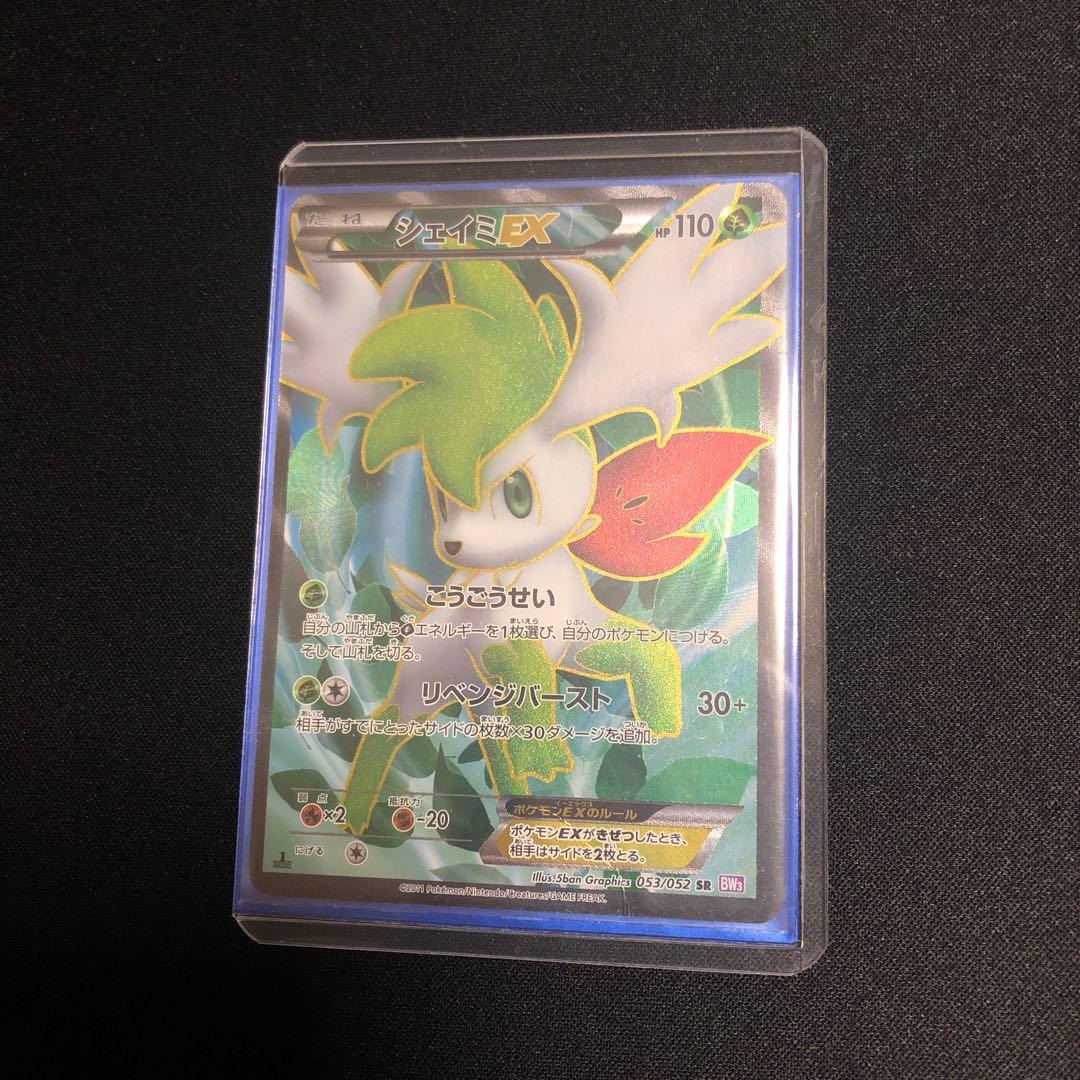 【ポケモンカード】超貴重！絶版　2011年　シェイミEX SR 神イラスト