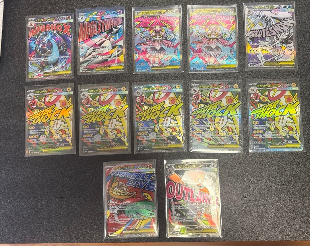 メガリザードン他　MA１２枚セット