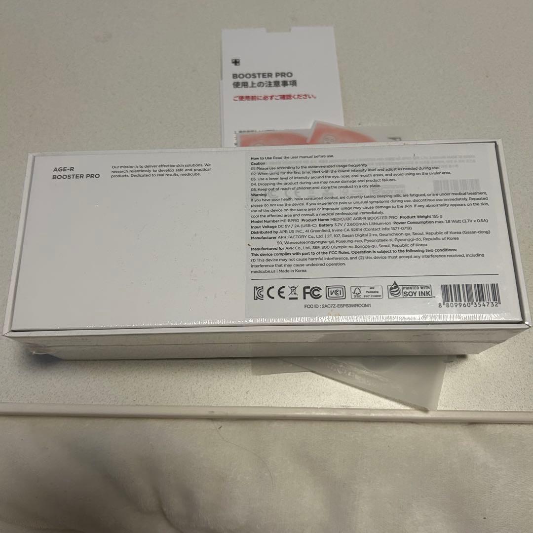 medicube AGE-Rブースタープロ美顔器 黒新品未使用　パック付き