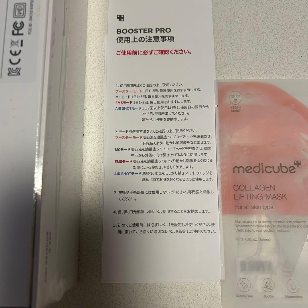 medicube AGE-Rブースタープロ美顔器 黒新品未使用　パック付き