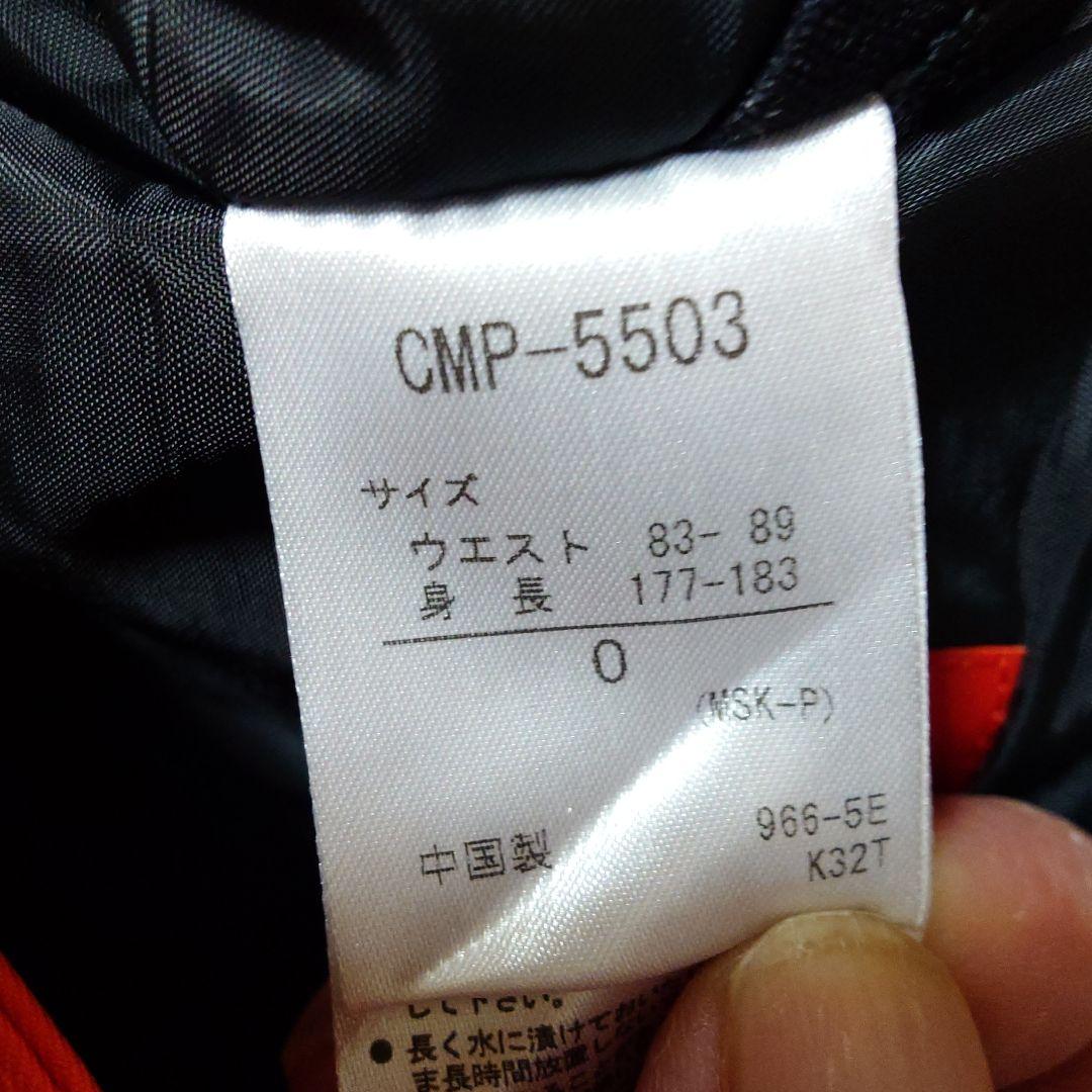 スキーウェアセット 青・オレンジ・緑