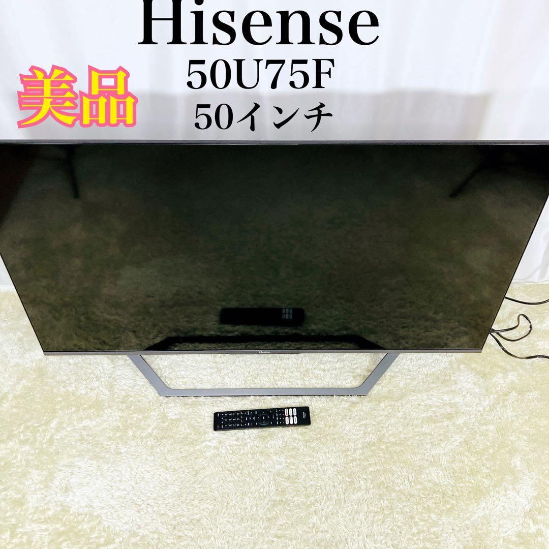 【美品】Hisense 50U75F 50インチ テレビ　2020年製モデル