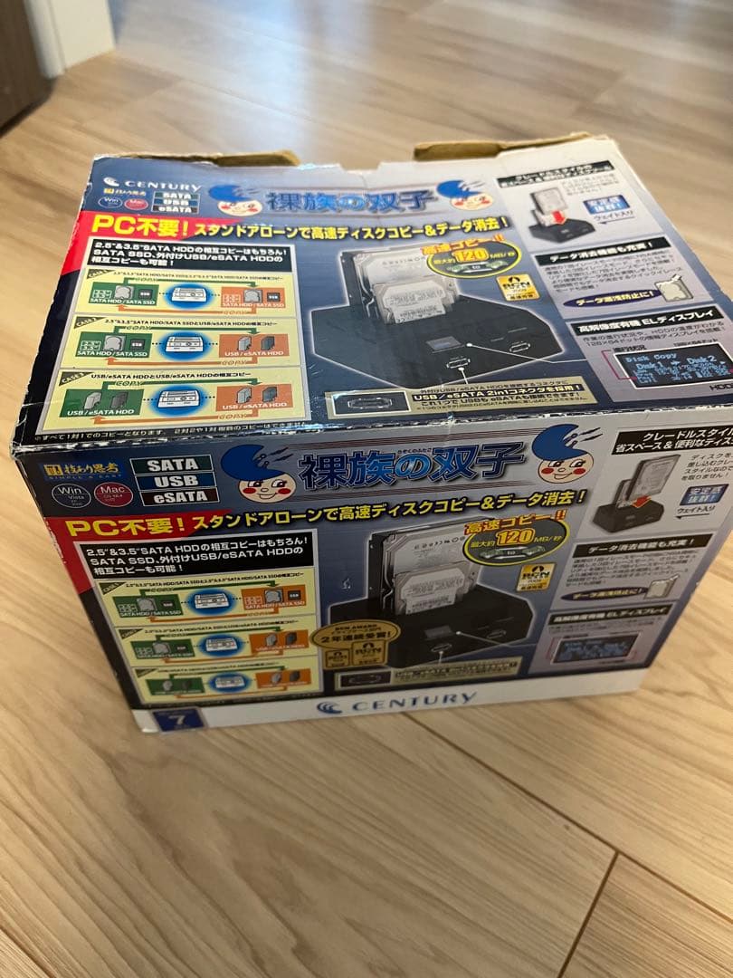 【美品】裸族の双子