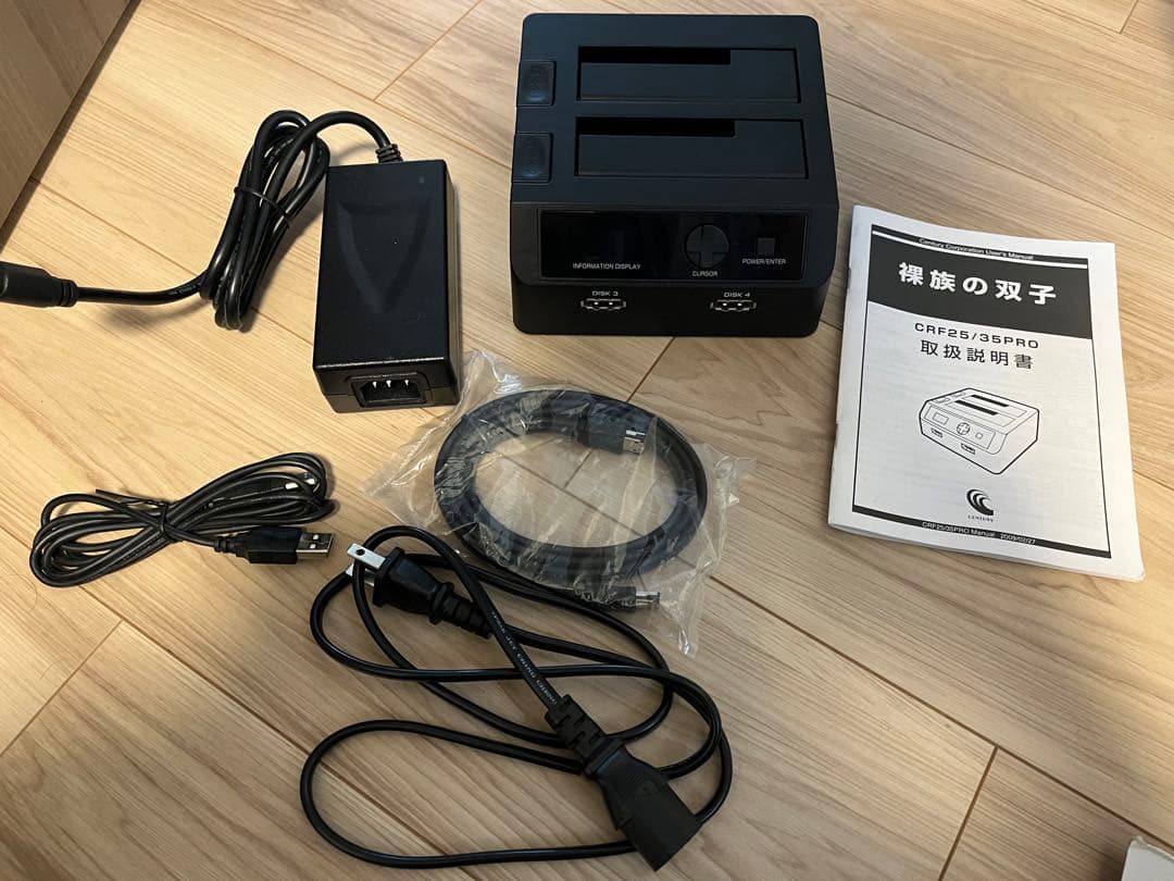 【美品】裸族の双子