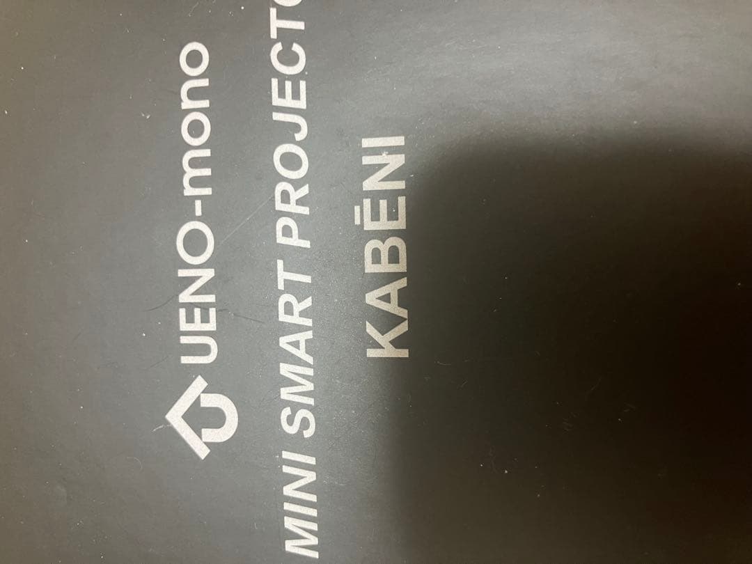 カベーニ モバイル プロジェクター 小型 ワイヤレス　ブラック