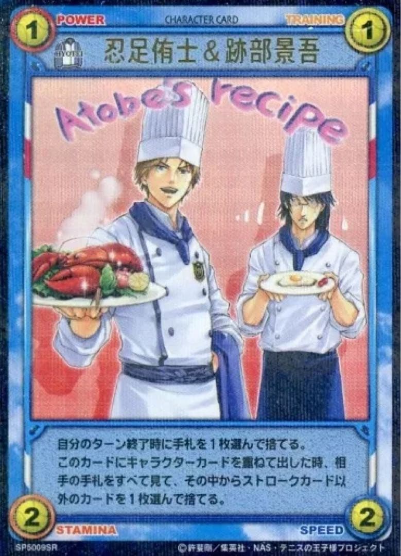 新品 新テニスの王子様 テニプリ カード ベストパートナー ボックス 越前 不二