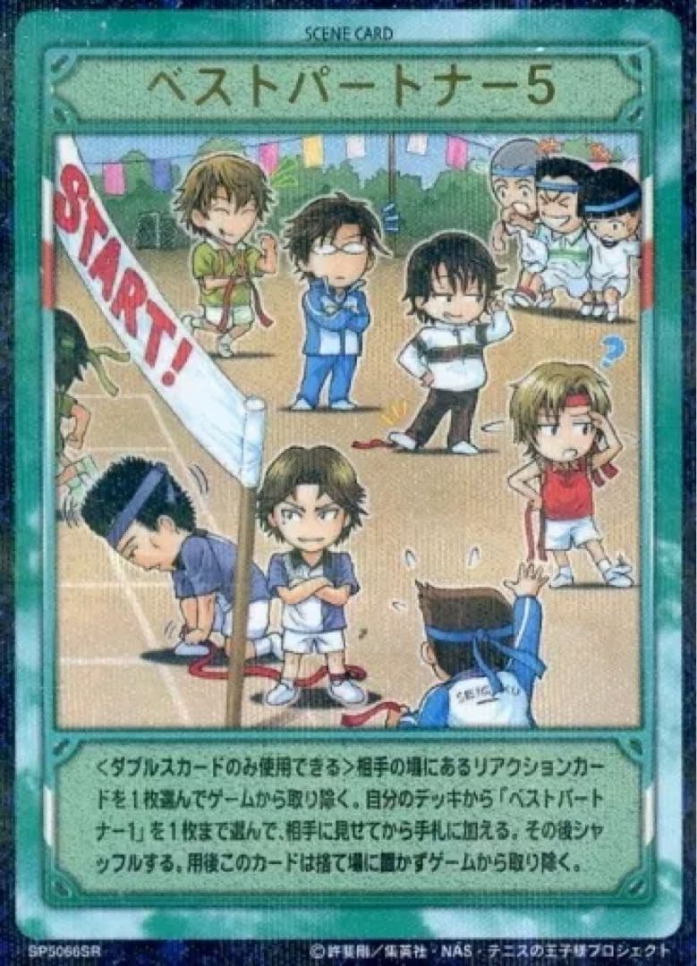 新品 新テニスの王子様 テニプリ カード ベストパートナー ボックス 越前 不二