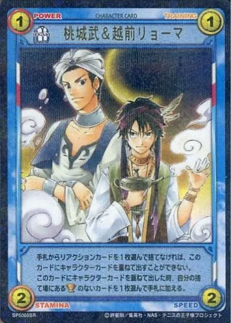 新品 新テニスの王子様 テニプリ カード ベストパートナー ボックス 越前 不二